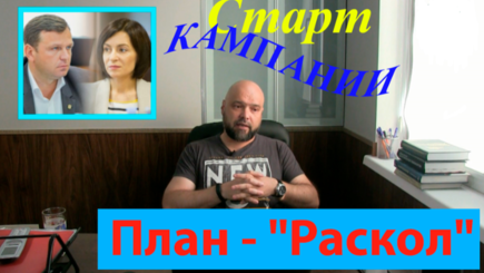 Протестное воскресенье в Кишиневе - старт или фальстарт предвыборной кампании