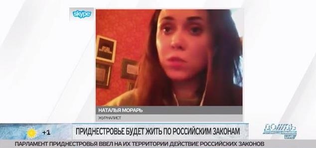 Комментарий Натальи Морарь по ситуации в Приднестровье для российских СМИ