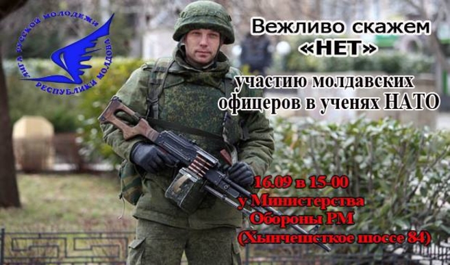 Лига русской молодежи протестует