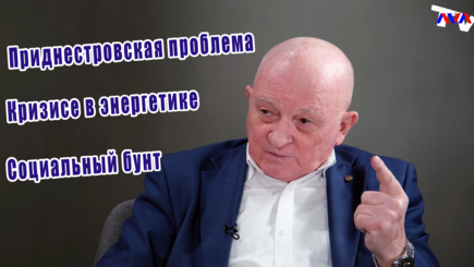 ЛОМы - Ветер перемен или весеннее обострение. Оазу Нантой о Приднестровье, энергетике и протестах