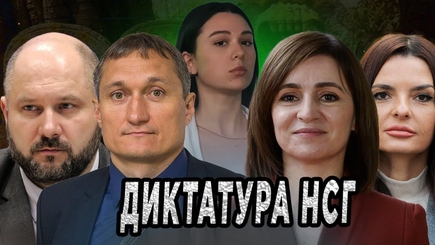 Аспект - Диктатура НСГ