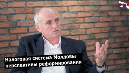 Точки Роста – Налоговая система Молдовы. Возможность реформирования. Гость - Ион Присэкару