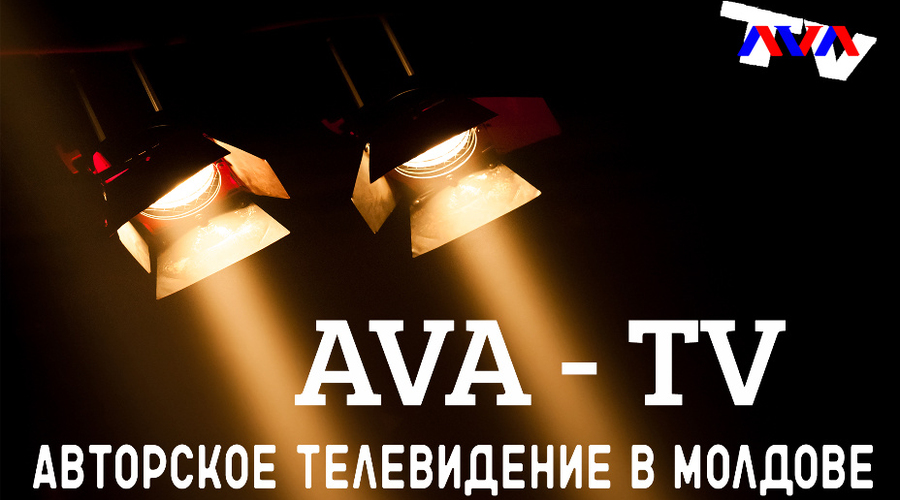 Сегодня, 11 мая на AVA TV