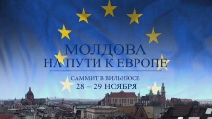 Интеграция с ЕС: шаг вперед, два шага назад