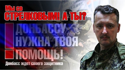 «Гуманитарная помощь» России или «гуманитарное вторжение» в Украину?