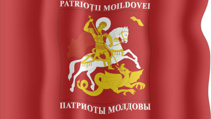 Определены патриоты Молдовы
