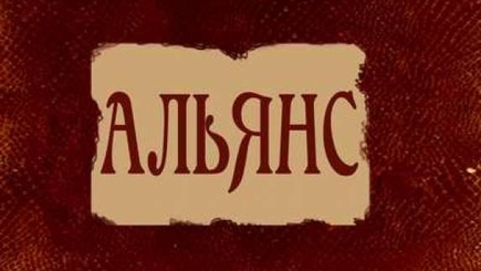 Перезагрузка Молдовы. Старый или новый Альянс?