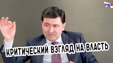 ЛОМы - ПДС - для богатых людей. Катанэ Виталий о партии власти и борьбе с коррупцией