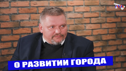 Точки роста – о том, как должен развиваться город