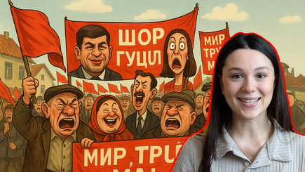 Аспект - Мир. Труд. Гуцул