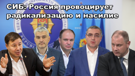 ВЫБОРЫ: СИБ предупреждает – Россия провоцирует радикализацию и насилие
