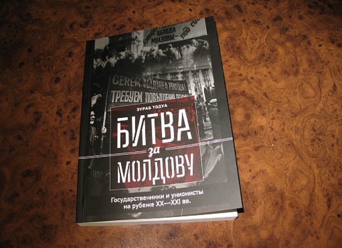 О молдавских государственниках и унионистах на рубеже XX-XXI веков