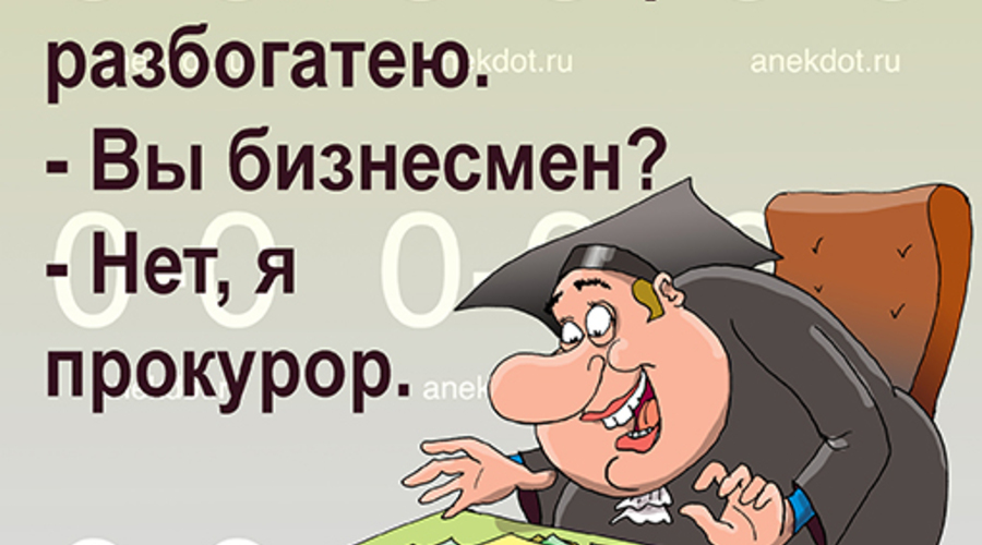 Останется ли прокуратура терпилой?