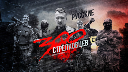 «Новороссия»: крушение мифа