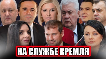 Nota bene. Молдавские политики и партии, за которыми стоит или может стоять Кремль.