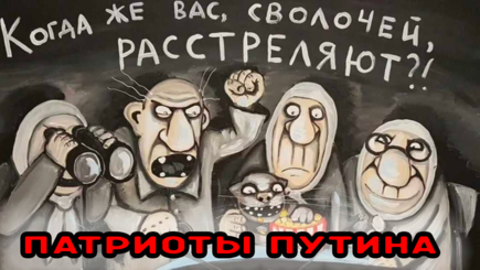 Nota bene. Путинские «патриоты» готовят Россию к большой войне в Европе