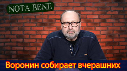 Nota bene. Оппозиционный блок - последний патрон Путина в Молдове