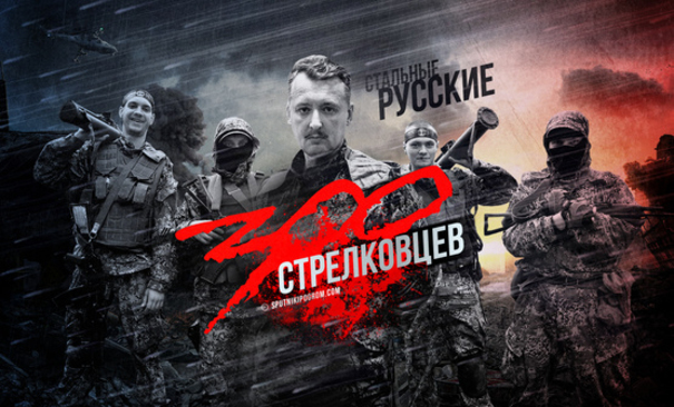 «Новороссия»: крушение мифа