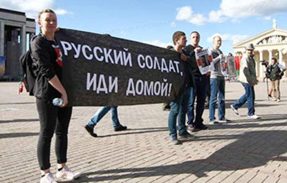 Русский солдат, иди домой!