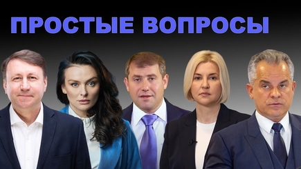 ВЫБОРЫ – Правильные вопросы, за неделю до…