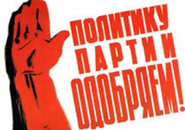 Партия   коммунистов   начинает   чистку   своих   рядов?