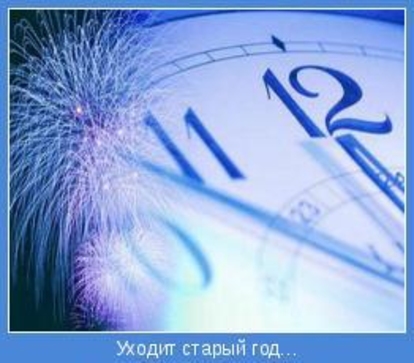 2013 год: основные события