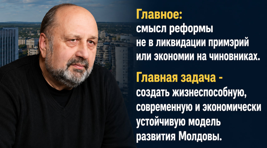 Что важно учесть при принятии административно-территориальной реформы