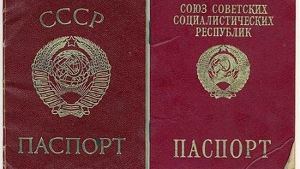 «Серпасто-молоткастый» уходит в историю