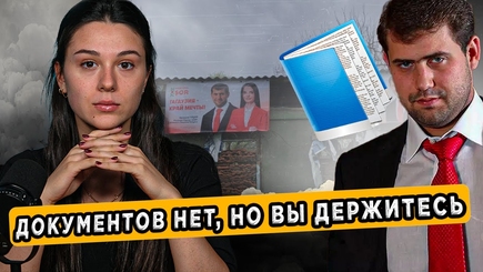 Голос Гагаузии — Подстава на 3000