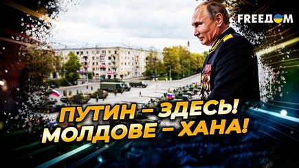 СРОЧНО! МОСКВА готовит ЗАХВАТ ВЛАСТИ в Молдове