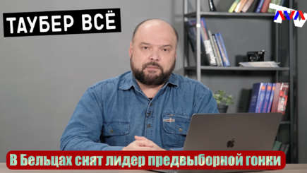 Ежедневник, 1 декабря – ЦИК снимает с избирательной гонки Марину Таубер