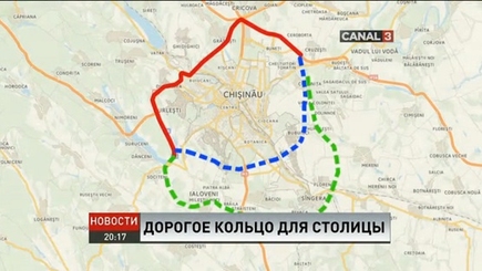 Кольцевая дорога за 200 млн. евро. Не дороговато?