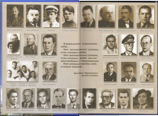 Сталинградская битва советской военной разведки