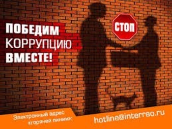 Национальная антикоррупционная стратегия