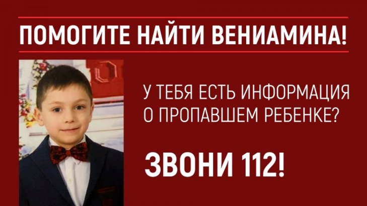 За информацию о пропавшем ребенке объявлено вознаграждение