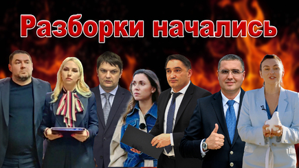 ВЫБОРЫ – Чертова дюжина друзей молдавского народа