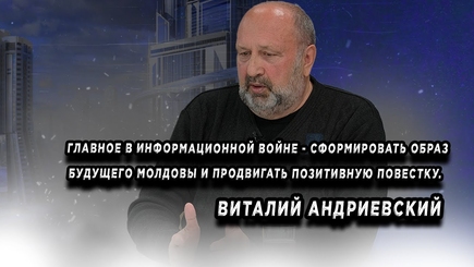 Nota bene. Информационная война против Молдовы. Российские нарративы и как им противодействовать.