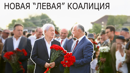 ВЫБОРЫ – Все левые пойдут одной колонной