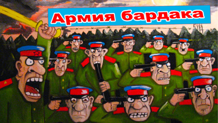 Геополитика – Предвестники бунта в российской армии 