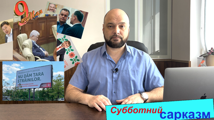 «Субботний сарказм» с Андреем Андриевским. Выпуск №6