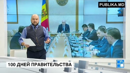 100 Дней правительства Филипа