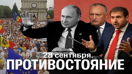 Nota bene. Силовику рвут боевую сетку Кремля. Санду: «Молдова — это наш дом и наш дом не продается»