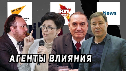 Nota bene. Агенты влияния Кремля и апологеты русского мира в Молдове.