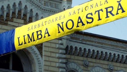 В Кишинёве торжественно отметят праздник Limba Noastra 31 августа