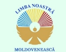 О молдавском языке