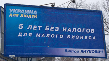 Украинский суд разрешил не выполнять предвыборные обещания