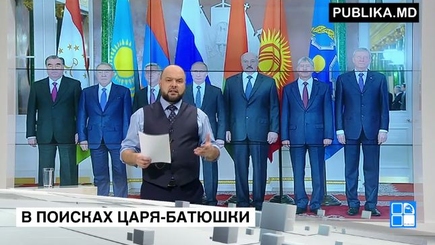 Без царя в голове