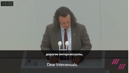 В течение двух минут немецкий депутат здоровался с людьми 40 полов