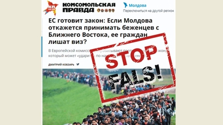 ФЕЙК: ЕС готовит закон, которым обяжет Республику Молдова принимать беженцев