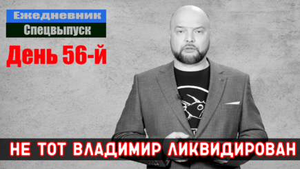 Ежедневник, 20 апреля – В России поставили памятник Гитлеру